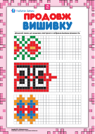 C:\Users\Expert\Desktop\embroidery_ukr_ua_02_m.png
